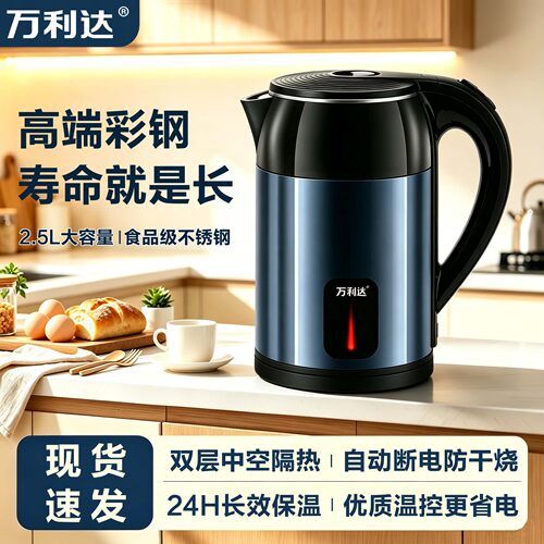 万利达电热水壶保温烧水壶大容量