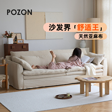 POZON朴琢/天然亚麻风信子沙发侘寂风布艺棉麻怀抱可拆洗奶油复古