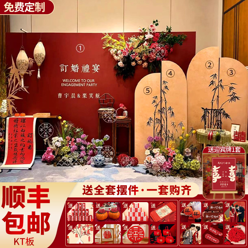订婚宴布置全套装饰2026新中式场景摆件摆件高级感简约kt板背景墙