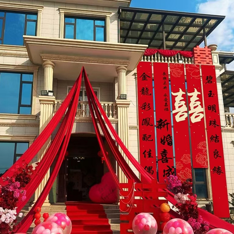 结婚农村院子装饰婚礼门口全套庭院布置路引拱门婚庆外景用品大全