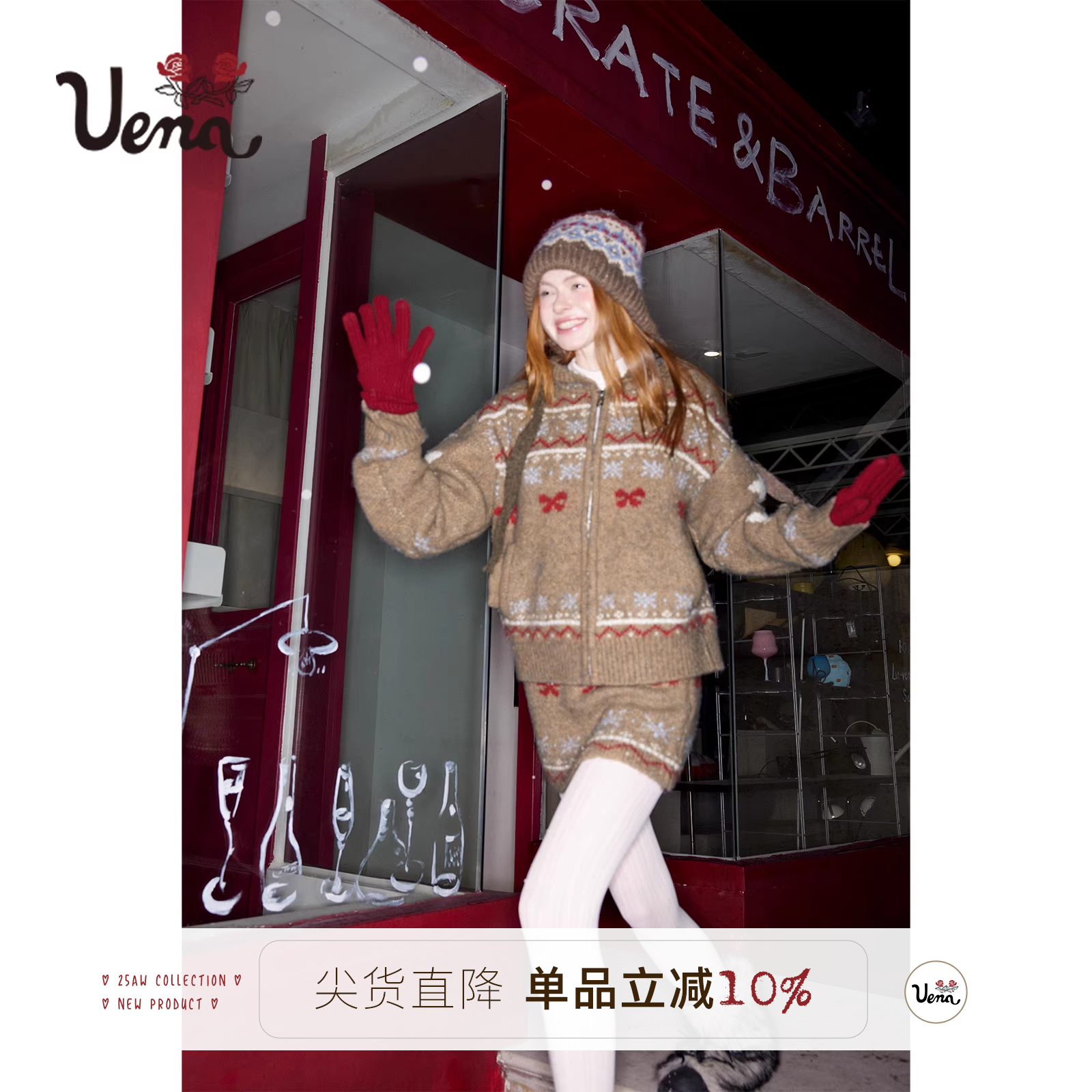 Uena棕色费尔岛花纹连套装