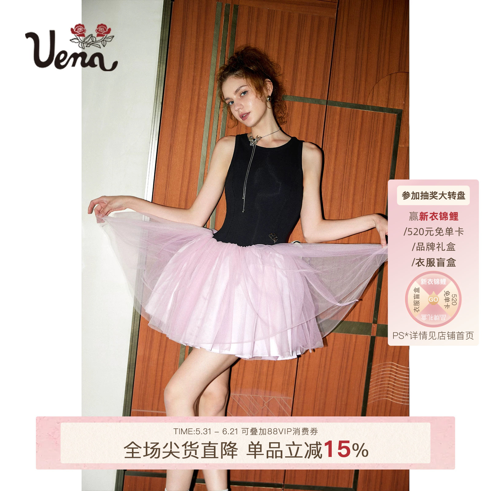 【少女的祈愿】Uena明星同款黑粉撞色连衣裙拼接背心网纱蓬蓬裙