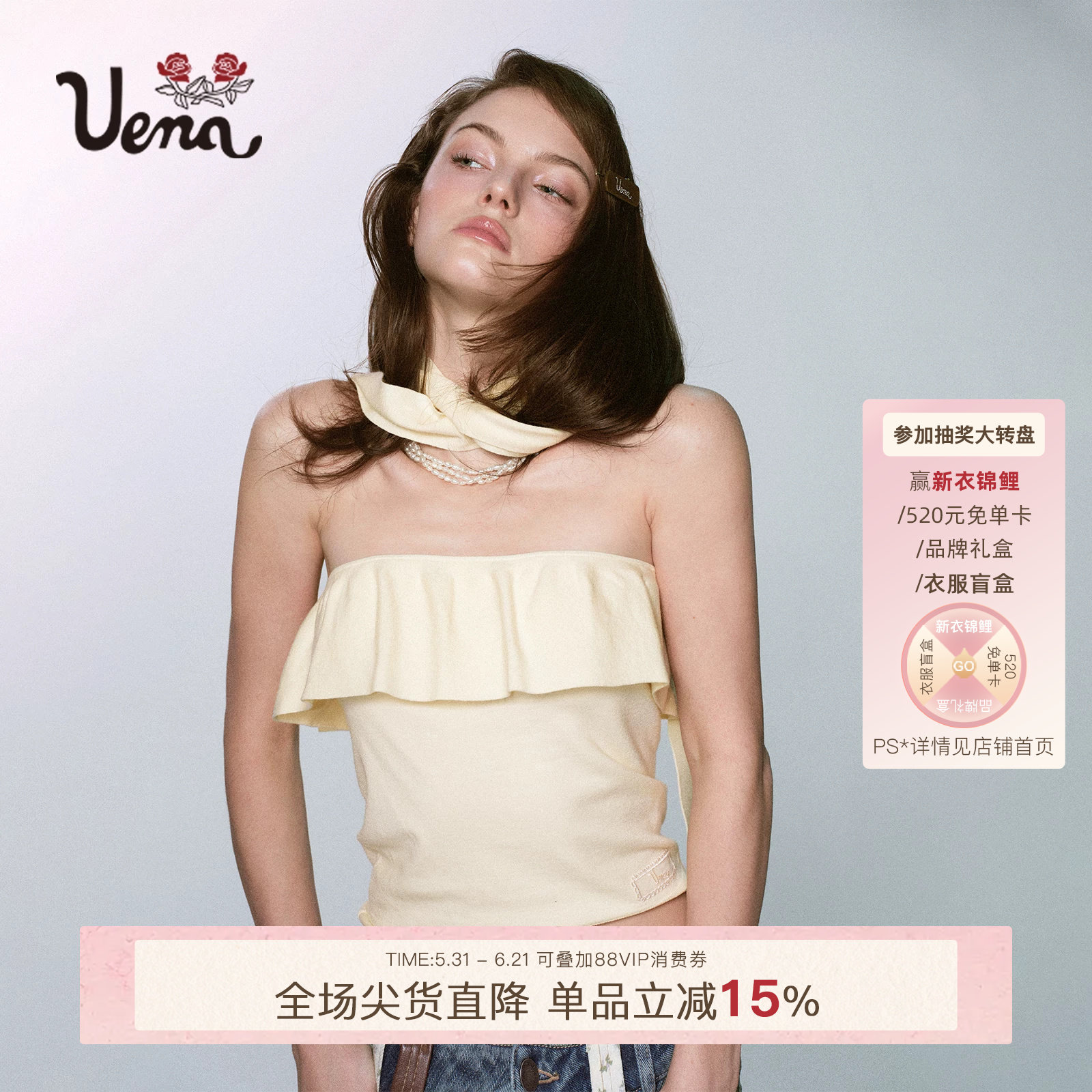 【柔絮海屿】Uena奶黄色花边蕾丝布标短款修身显瘦抹胸背心附飘带