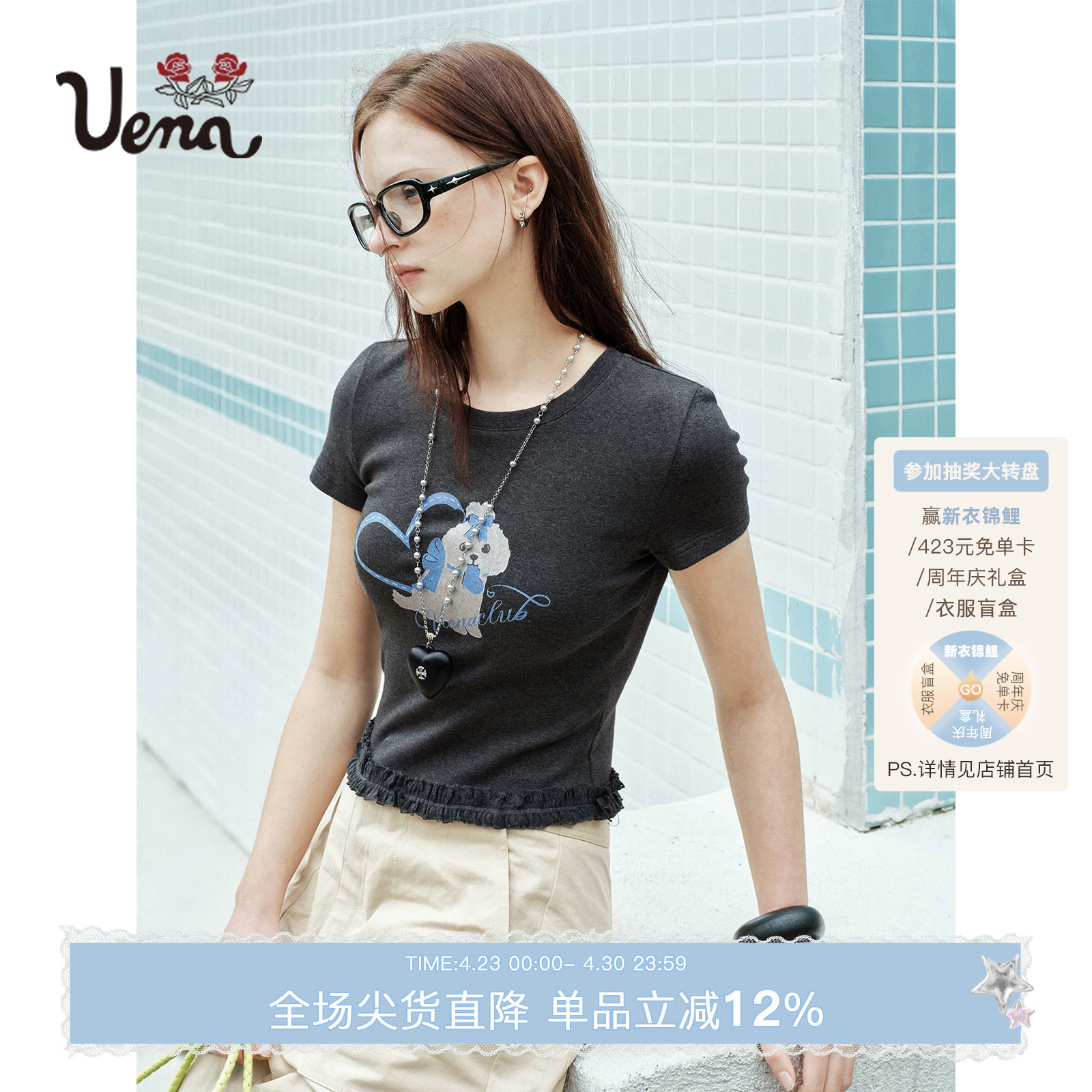 【小狗心情日记】Uena深灰色字母印花下摆蕾丝花边圆领短袖T恤女