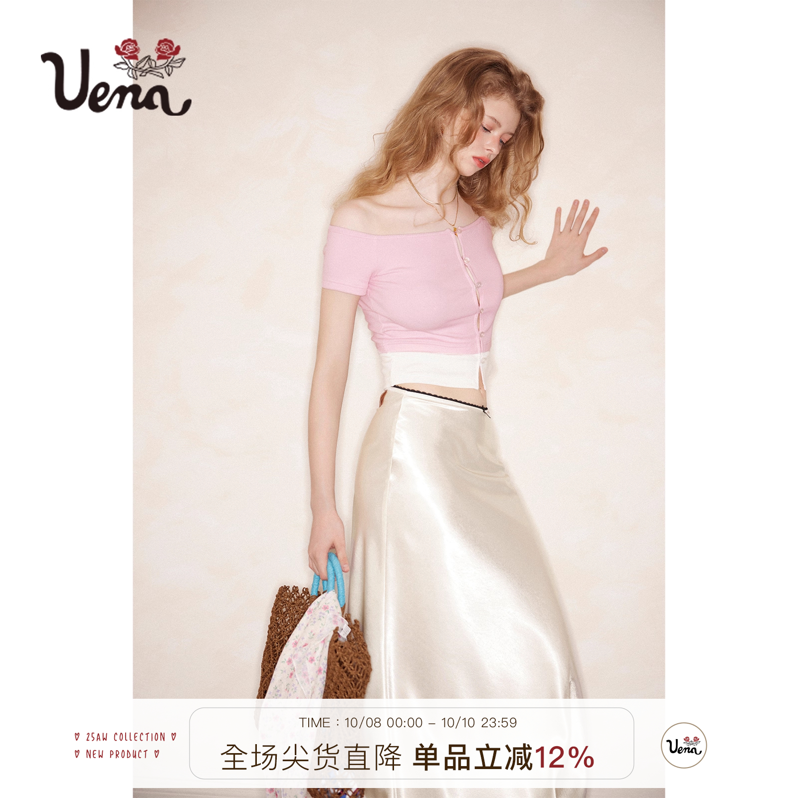 Uena粉色腰部撞色拼接假两件T恤