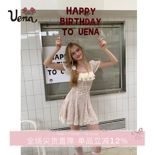 Uena米色蕾丝荷叶边连衣裙