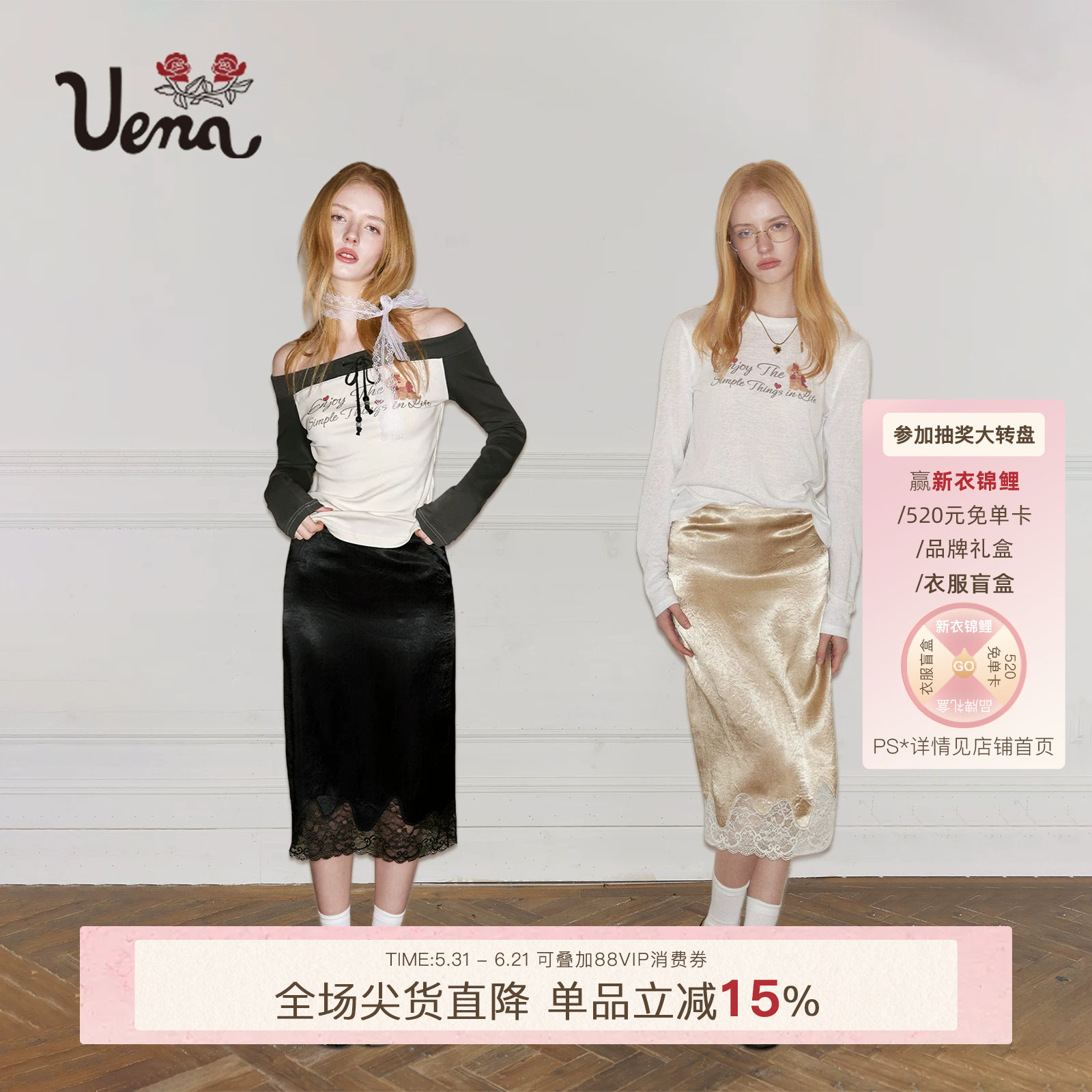 【恬然幽梦】Uena蕾丝花边拼接下摆中长款中腰显瘦缎面半身裙女