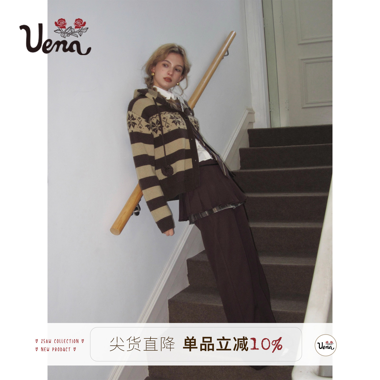 Uena棕色条纹连帽毛针织开衫