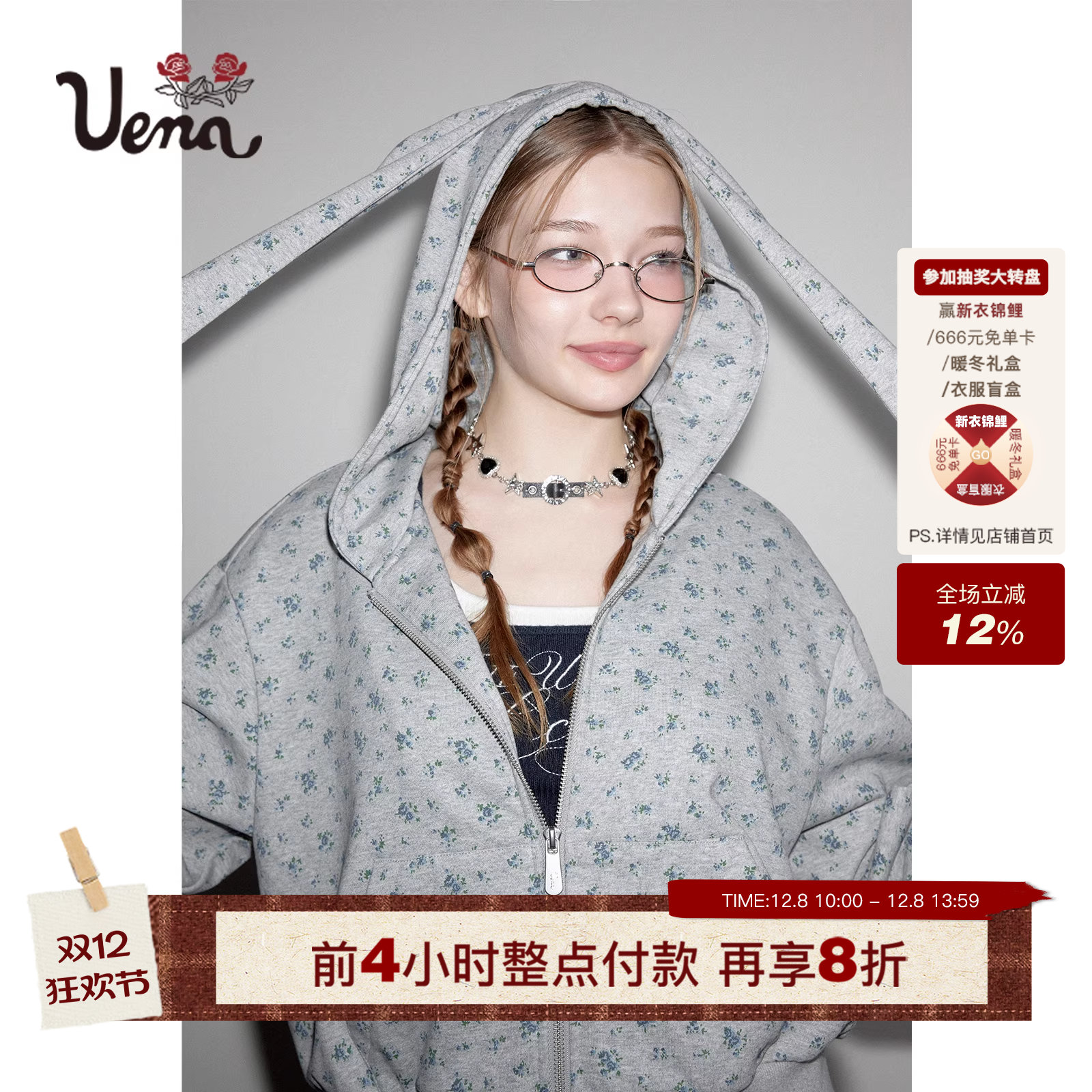 Uena灰色碎花卫衣香蕉裤套装