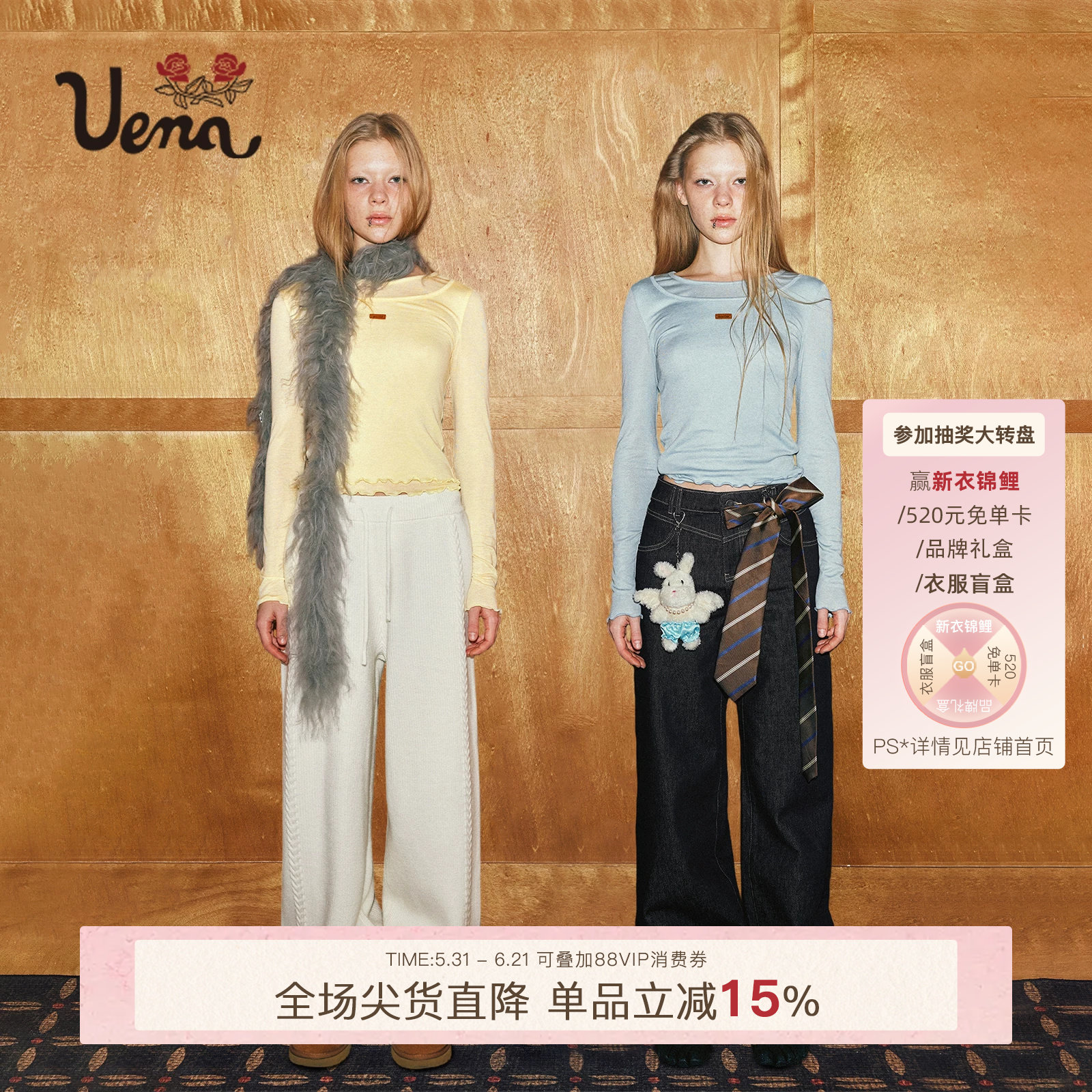 【柠檬奶青】Uena虞书欣同款假两件莱赛尔绵羊毛长袖圆领修身T恤
