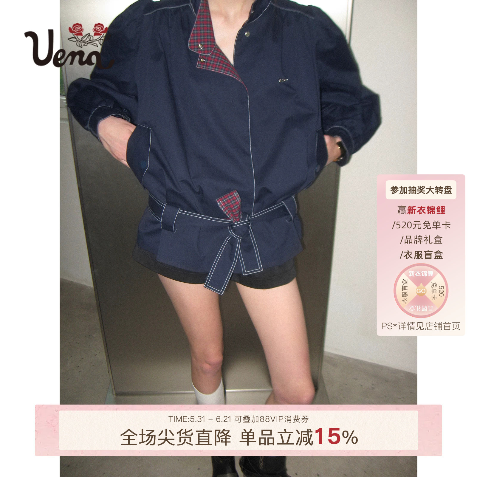 【烟海梦鳞】Uena明星同款藏蓝色拼接格纹立领宽松休闲外套附腰带