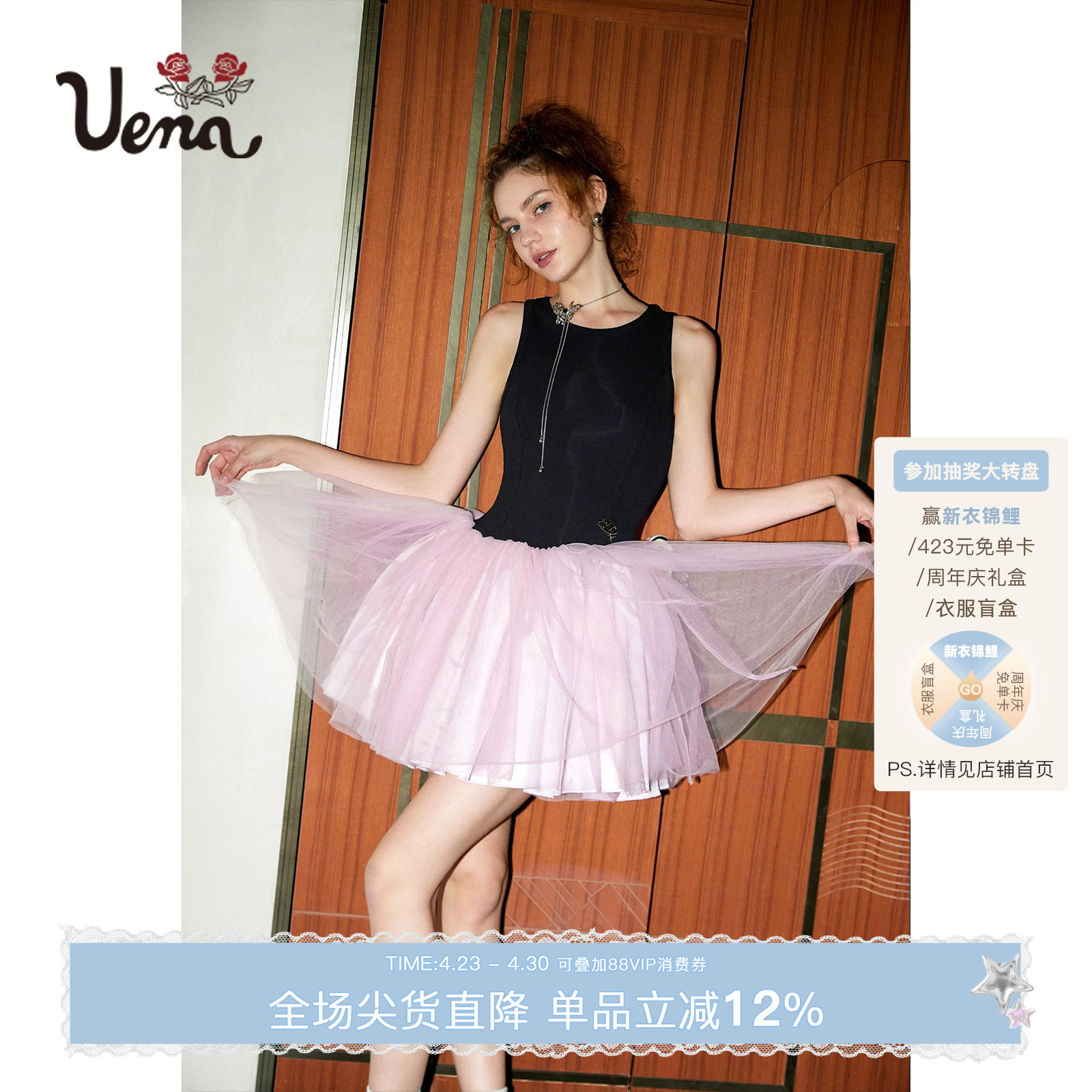 【少女的祈愿】Uena明星同款黑粉撞色连衣裙拼接背心网纱蓬蓬裙