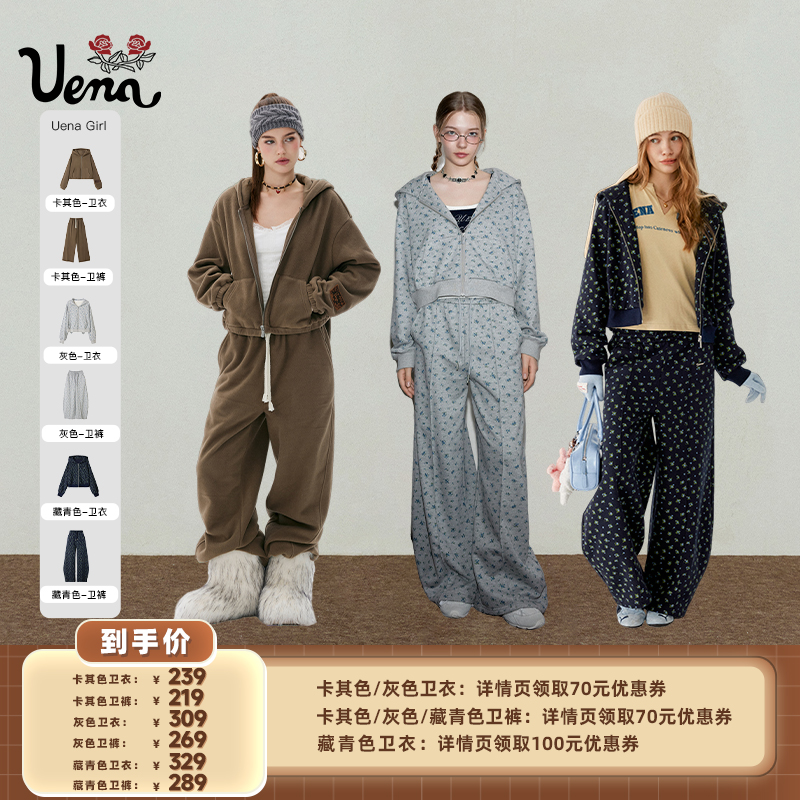 【李佳琦直播间】Uena卡其色/灰色碎花/藏青色套装