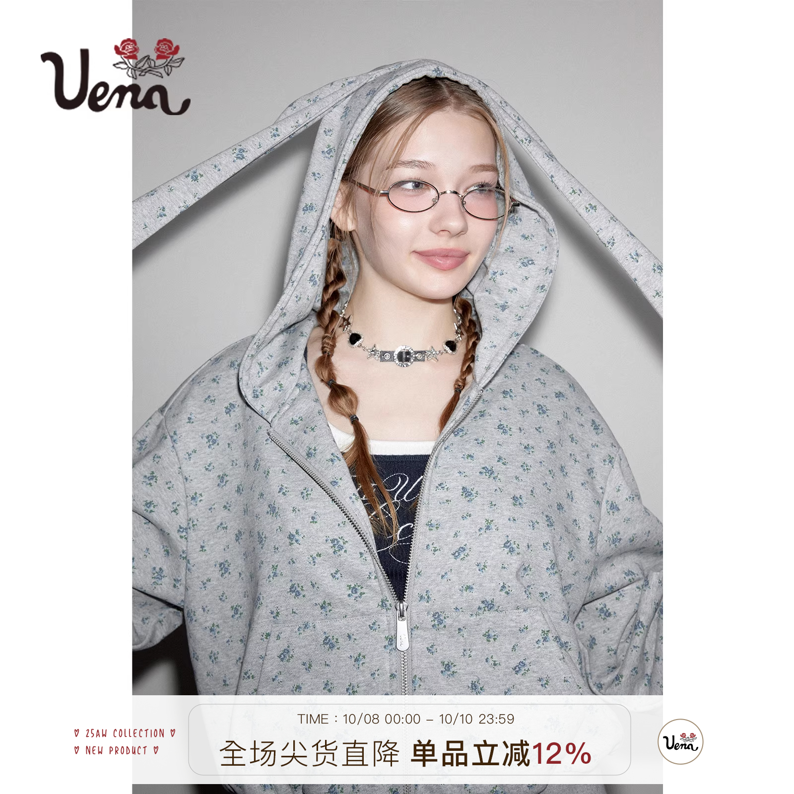 Uena灰色碎花卫衣香蕉裤套装