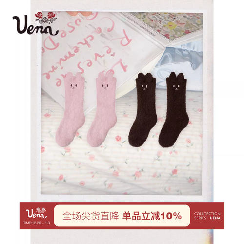 Uena仿水貂毛兔耳朵居家袜子