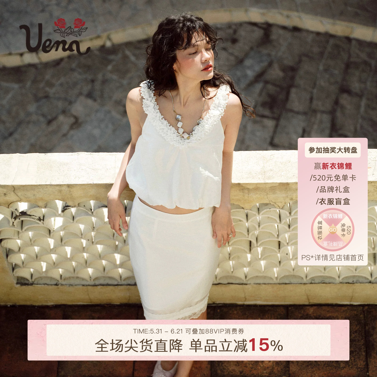 【盛夏白芷】Uena白色双层花边U型领吊带背心中长款半身裙套装女
