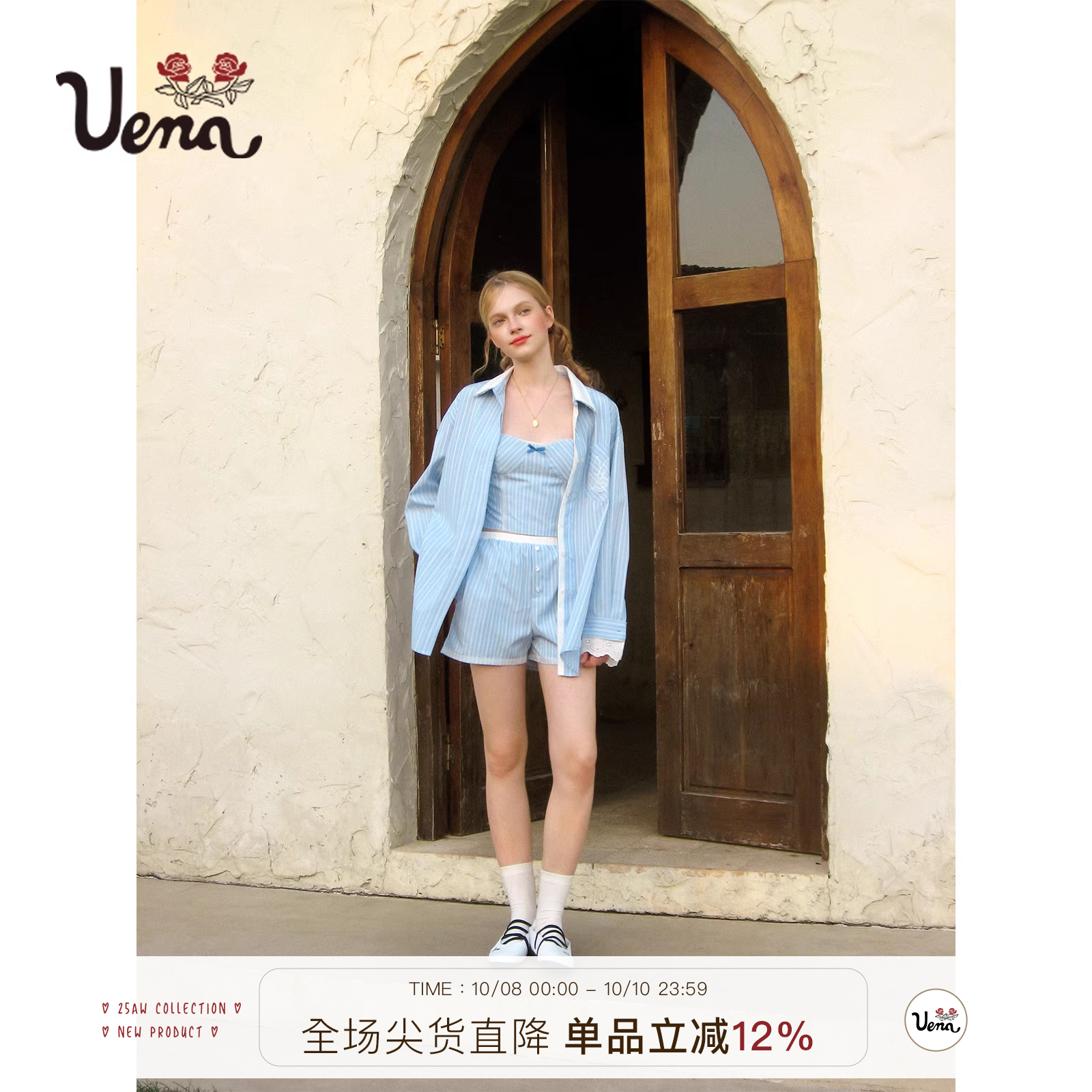 Uena蓝色条纹吊带衬衫短裤套装