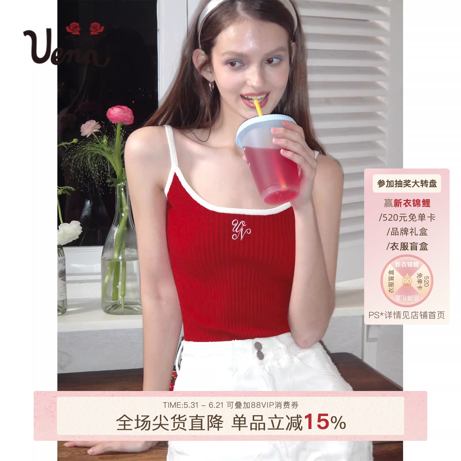 【海岛花事】Uena美式复古字母刺绣修身显瘦u领撞色针织吊带背心