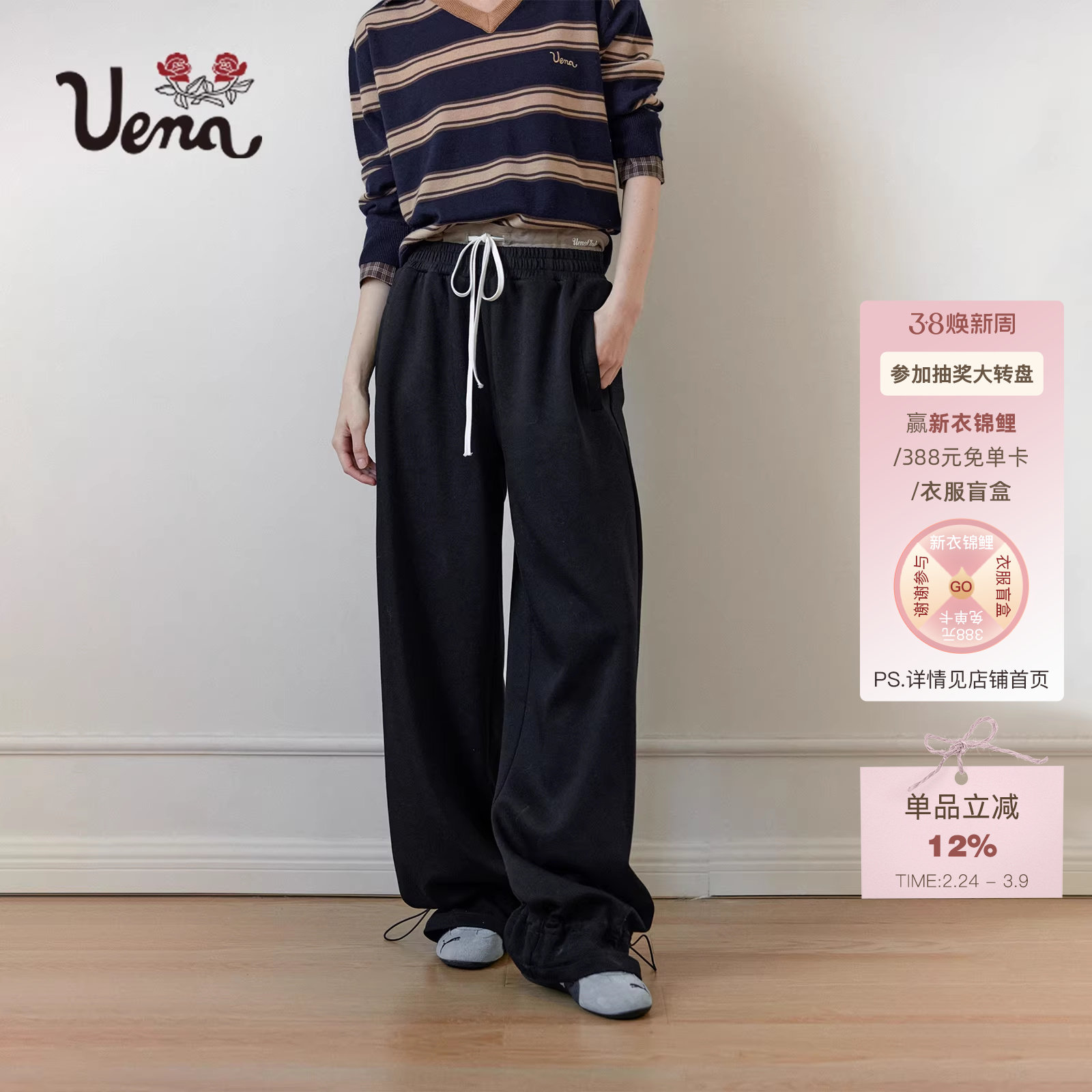 【少女遐想】Uena虞书欣同款黑色双腰头下摆抽绳休闲宽松直筒卫裤