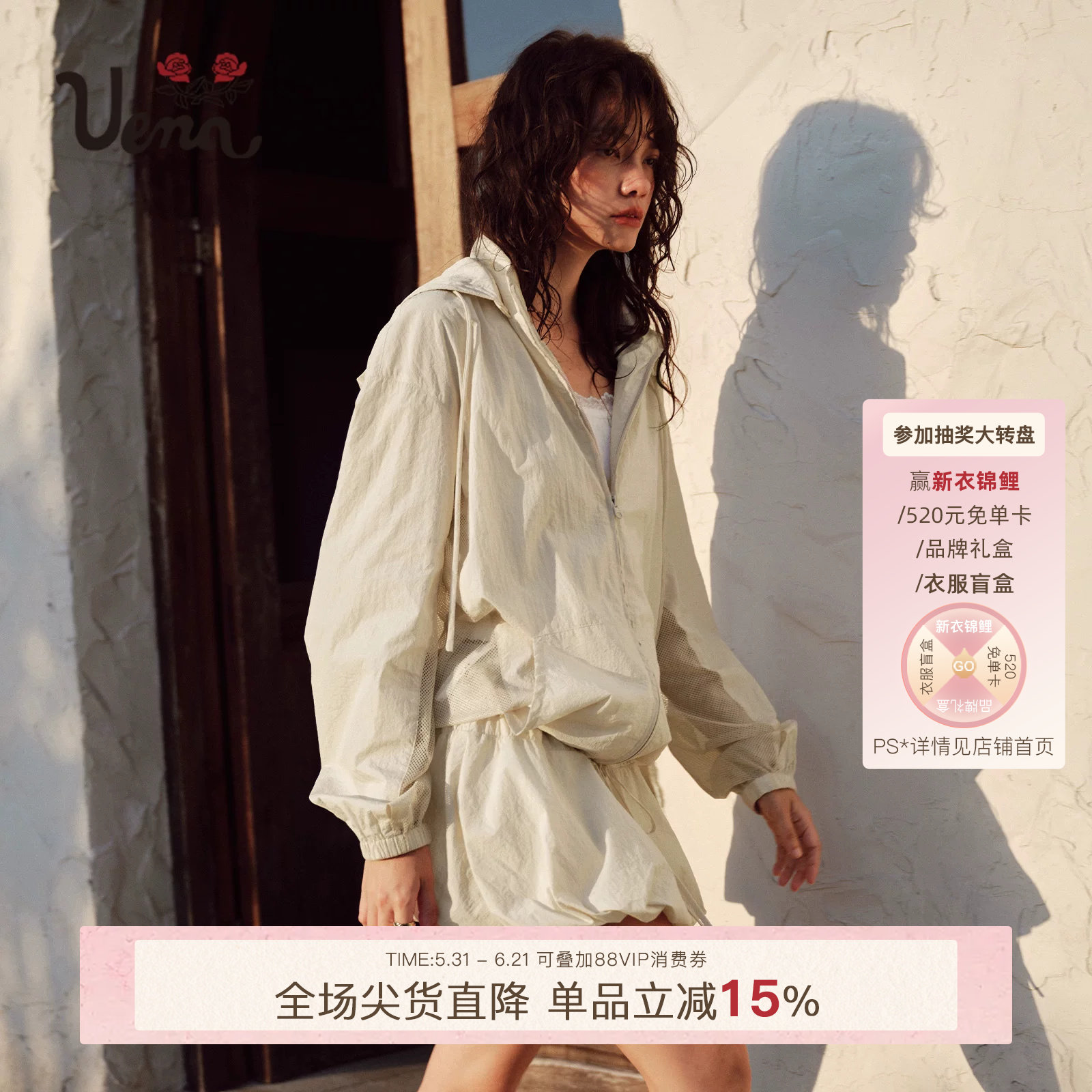 【风野荧荧】Uena米灰色防紫外线UPF50+连帽防晒服莱赛尔裙裤套装