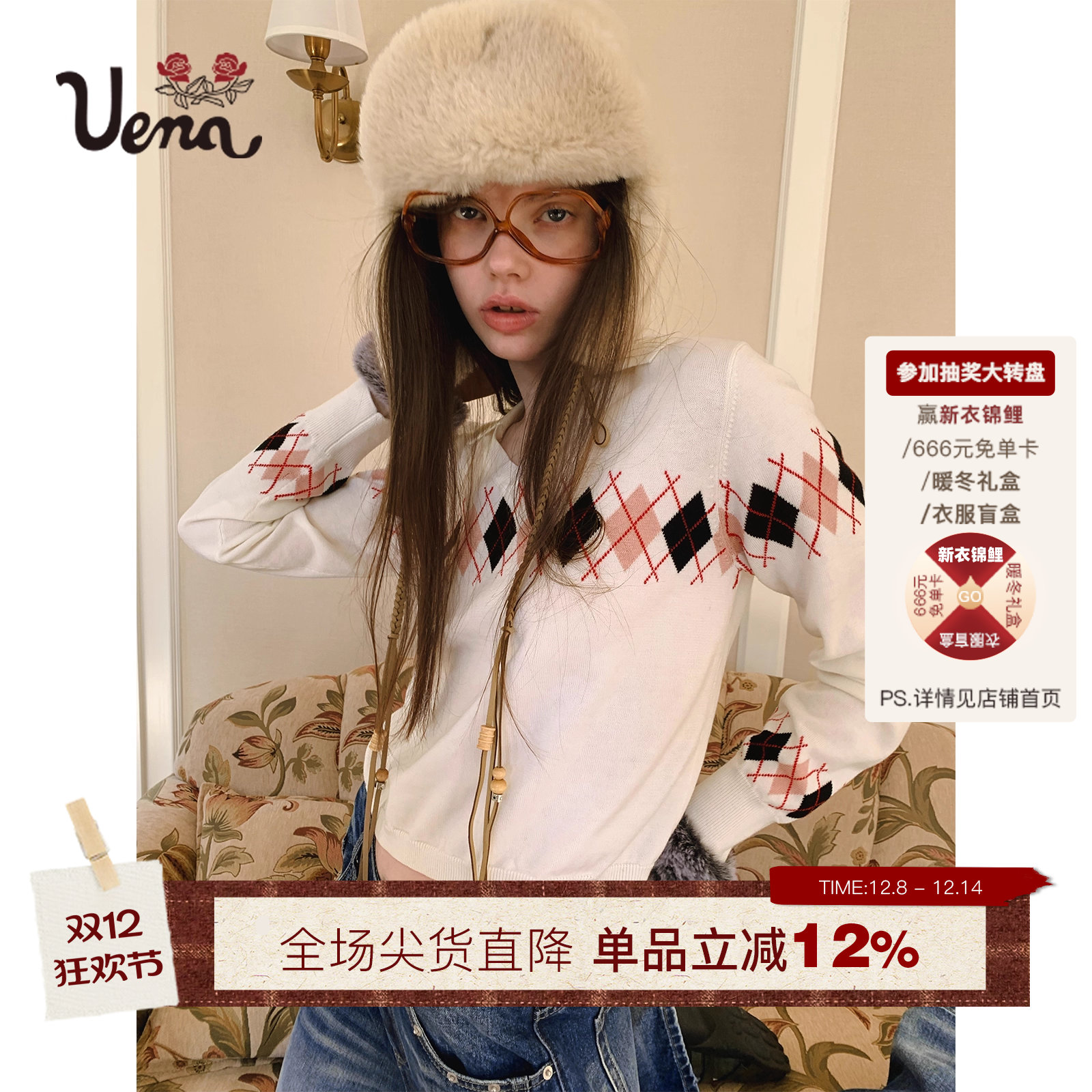 【苹果热红酒】Uena美式复古白色撞色菱形格纹翻边v领羊毛针织衫