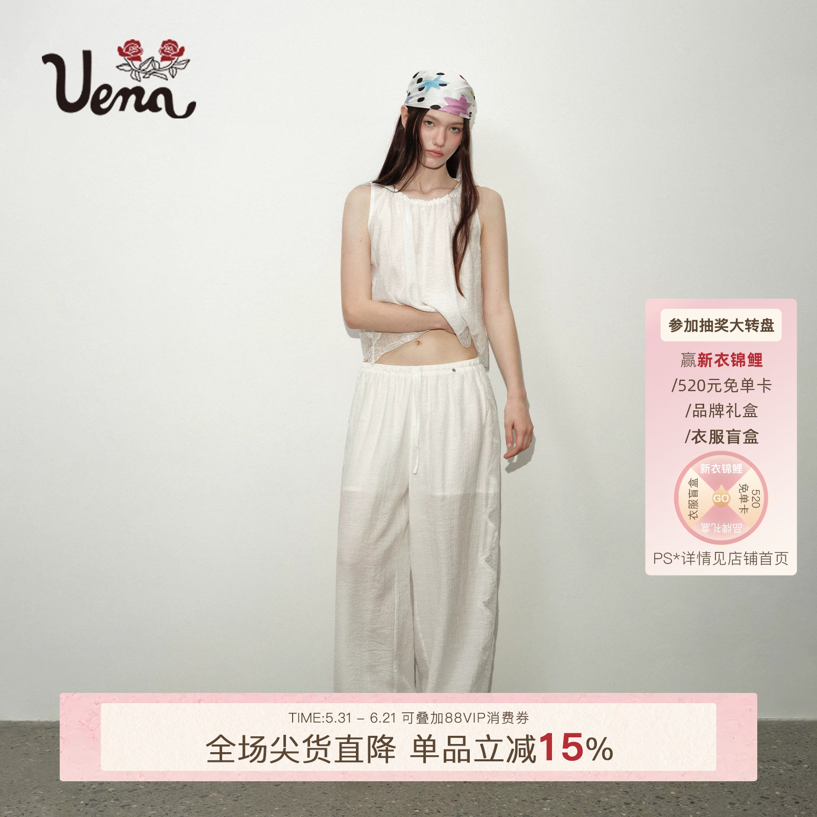 Uena白色蕾丝花边背心休闲裤套装