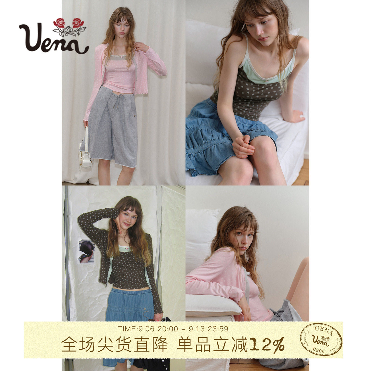 Uena假两件针织开衫吊带背心套装图片