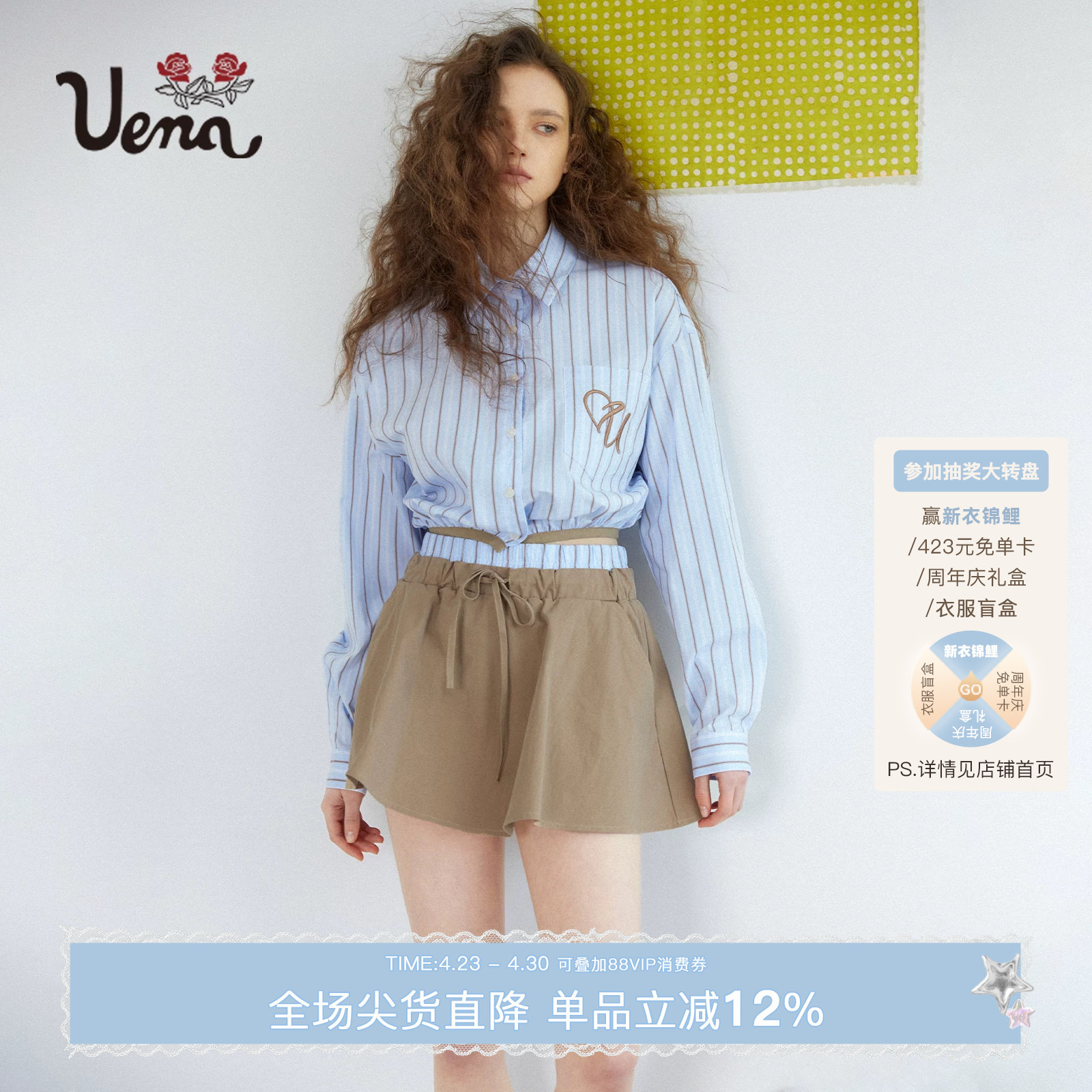 【青涩恋语】Uena蓝色条纹爱心刺绣短款衬衫A字蓬蓬半身裙套装女