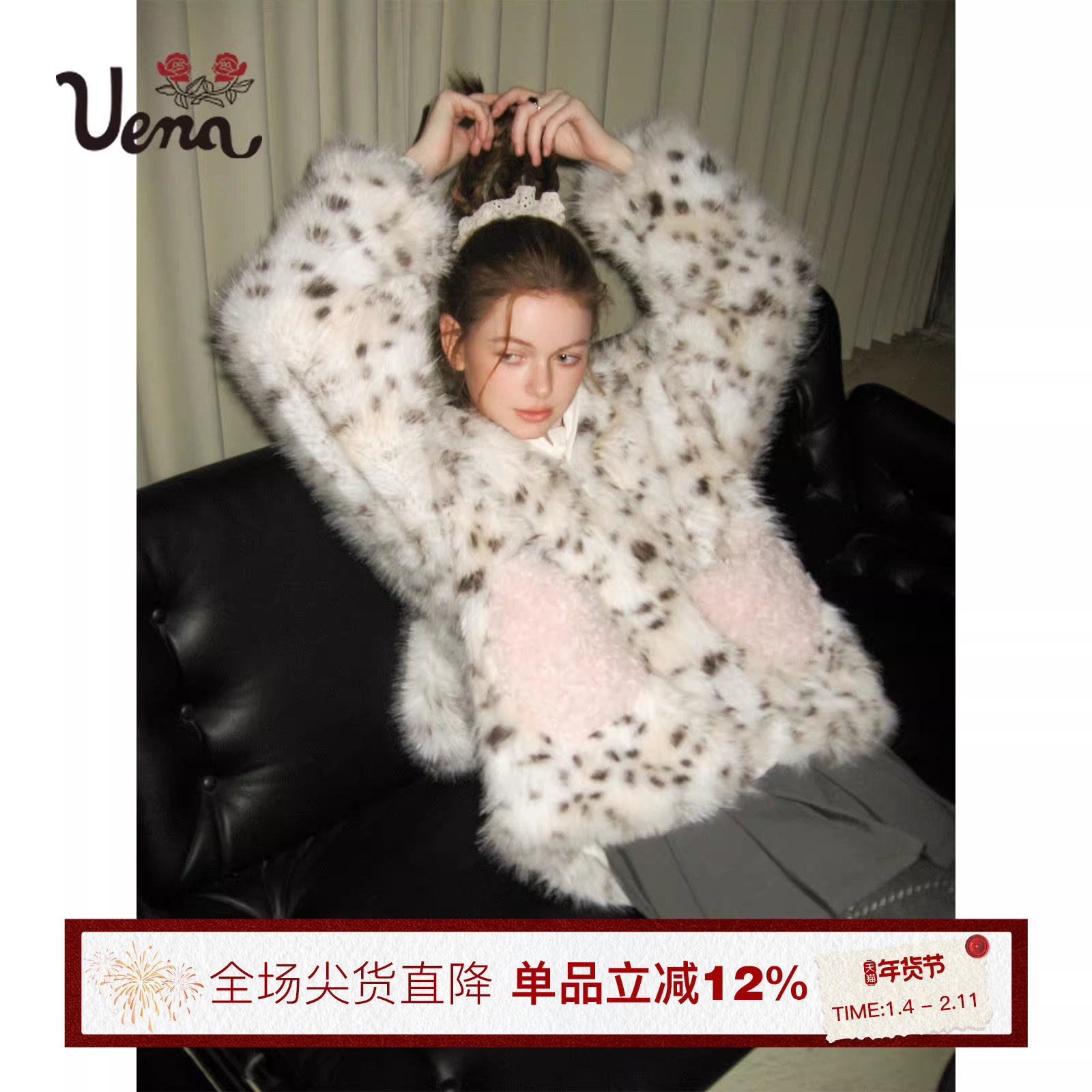 【咩咩探险队】Uena美式复古豹纹粉色兔耳朵连帽环保皮草厚外套女,女装/女士精品,皮草,淘宝优惠券,粉丝福利购,淘宝优惠卷