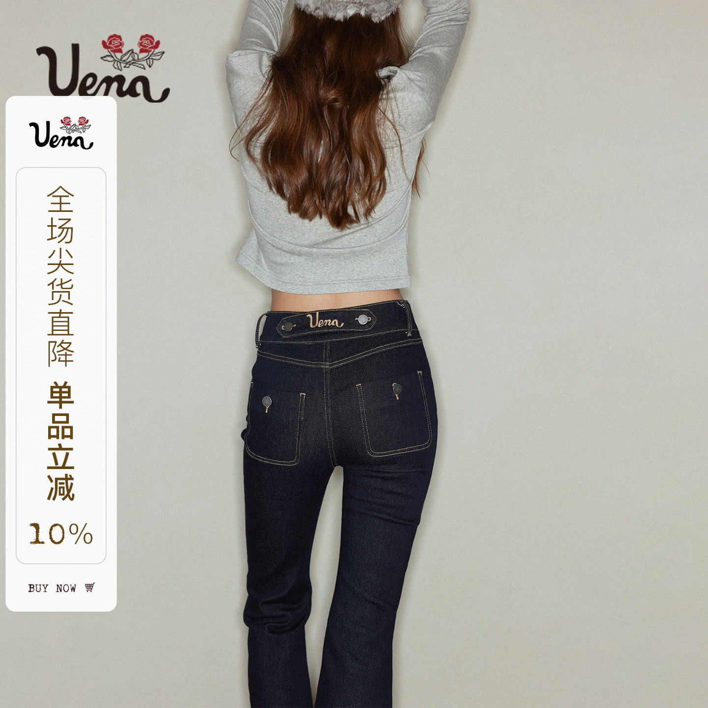 Uena修身显瘦磨毛微喇牛仔裤女图片
