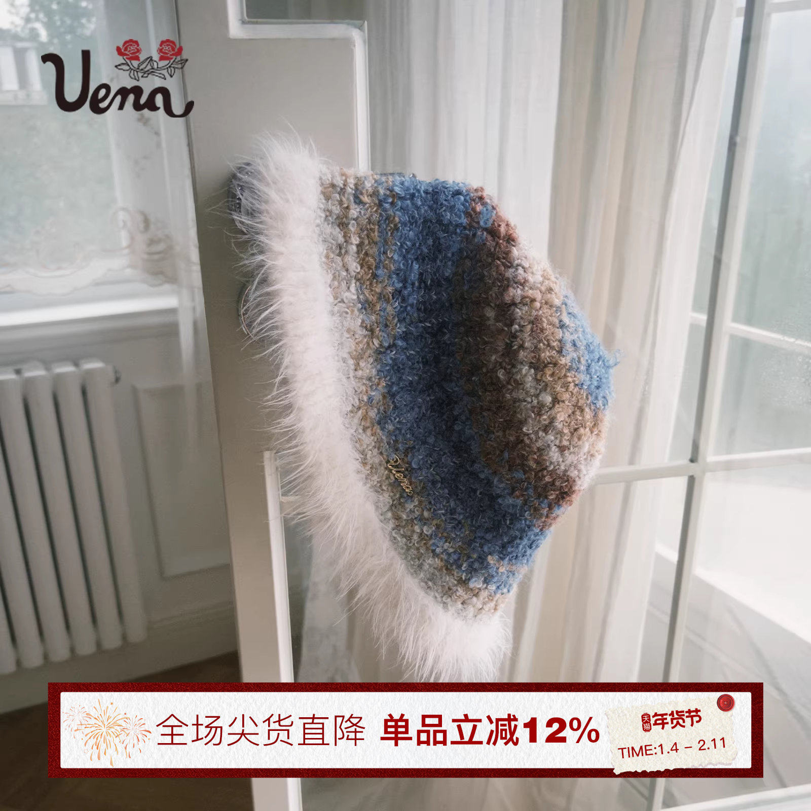 【虹间初遇】Uena蓝色油画渐变条纹花纱针织渔夫帽毛线绒边盆帽女,服饰配件/皮带/帽子/围巾,帽子,淘宝优惠券,粉丝福利购,淘宝优惠卷