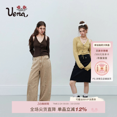 Uena毛针织开衫挖肩吊带套装