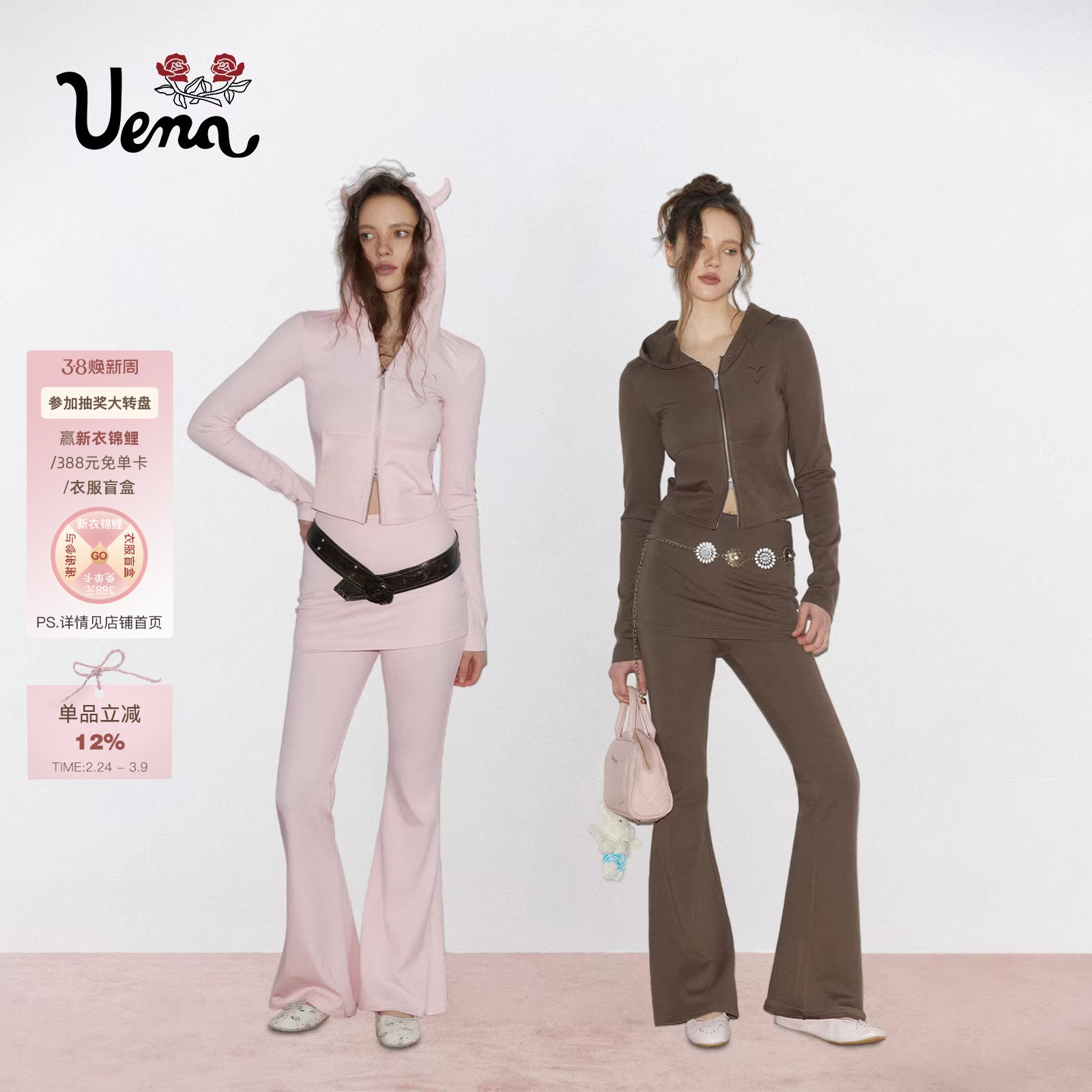 【暖光心璃】Uena虞书欣同款爱心刺绣连帽开衫卫衣微喇休闲裤套装