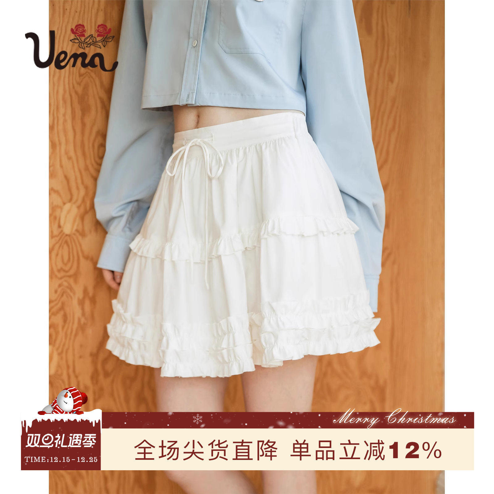 棠梨煎雪Uena白色高腰抽绳蛋糕裙