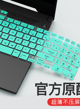 适用华硕天选6Pro彩绘硅胶键盘膜4电脑3保护飞行堡垒5纯色ROG幻16笔记本魔霸新锐4枪神全覆盖防尘贴纸2套plus