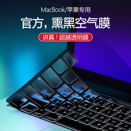 适用苹果macbookpro键盘膜air电脑mac笔记本M2贴13寸14保护套macpro2024超2025薄macbookairm2适用M1tpu16max