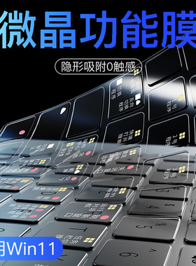 适用惠普星book15键盘膜17快捷键Plus16笔记本电脑锐13air全覆盖贴膜14寸功能防尘贴静音战66七代X八代保护套