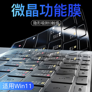 适用惠普星book15键盘膜星17青春版快捷键Plus 16笔记本电脑锐13air全覆盖贴膜14寸功能防尘贴静音ENVY保护套