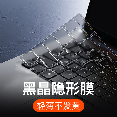 ASUS华硕无畏新款黑晶空气键盘膜