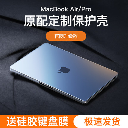 适用于苹果MacBook Air M4保护壳2025新款13.3寸电脑套air笔记本15/16外壳轻薄全包防摔配件硅胶m1磨砂透明套