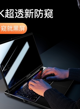 适用联想拯救者R9000P防窥膜Y9000P笔记本R7000电脑Y7000屏幕膜Y7000p钢化膜Y9000防尘GeekPro锐龙版款全覆盖
