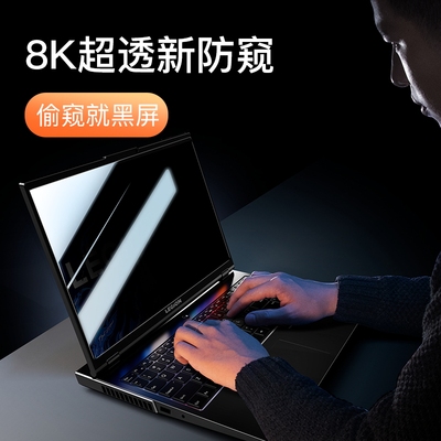适用于联想拯救者屏幕膜防窥高清
