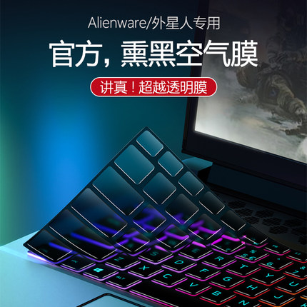 适用Alienware外星人M18m16键盘膜X17笔记本m17R5电脑X15R2保R1护膜X14r1键r2盘贴M17R4防R3尘M15R7罩全覆盖