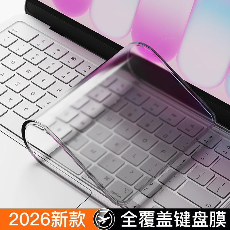 笔记本通用全覆盖防水防尘键盘膜