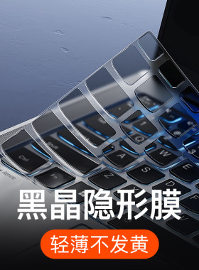 适用HP星系列碳纳黑晶空气键盘膜