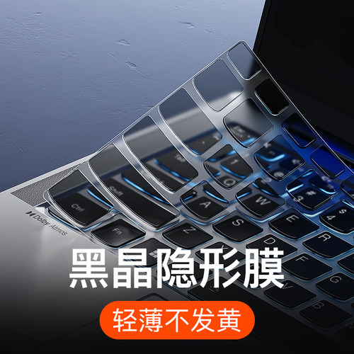 适用HP星系列碳纳黑晶空气键盘膜