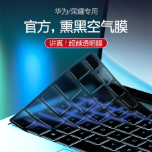适用华为matebook14键盘膜D14笔记本13s电脑D16荣耀Magicbook15寸V14保护贴膜D15防尘X Pro膜sE G0覆盖2024款