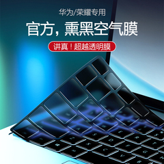 适用华为matebook14键盘膜D14笔记本13s电脑D16荣耀Magicbook15寸V14保护贴膜D15防尘X Pro膜sE G0覆盖2024款