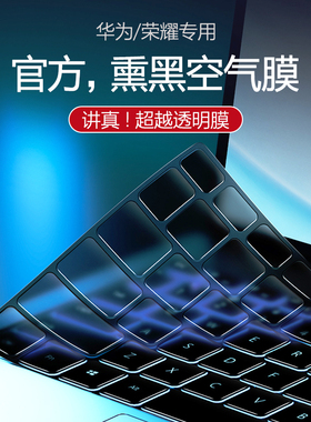 适用华为matebook14键盘膜D14笔记本13s电脑D16荣耀Magicbook15寸V14保护贴膜D15防尘X Pro膜sE G0覆盖2024款