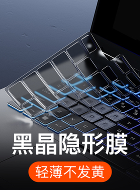 适用于华硕玩家国度Rog系列幻16键盘保护膜枪神笔记本魔霸7plus电脑幻1魔霸新锐幻冰刃4防尘罩全覆盖15Plus贴